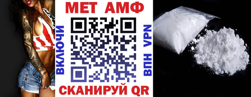 АМФЕТАМИН Розовый  Зима 